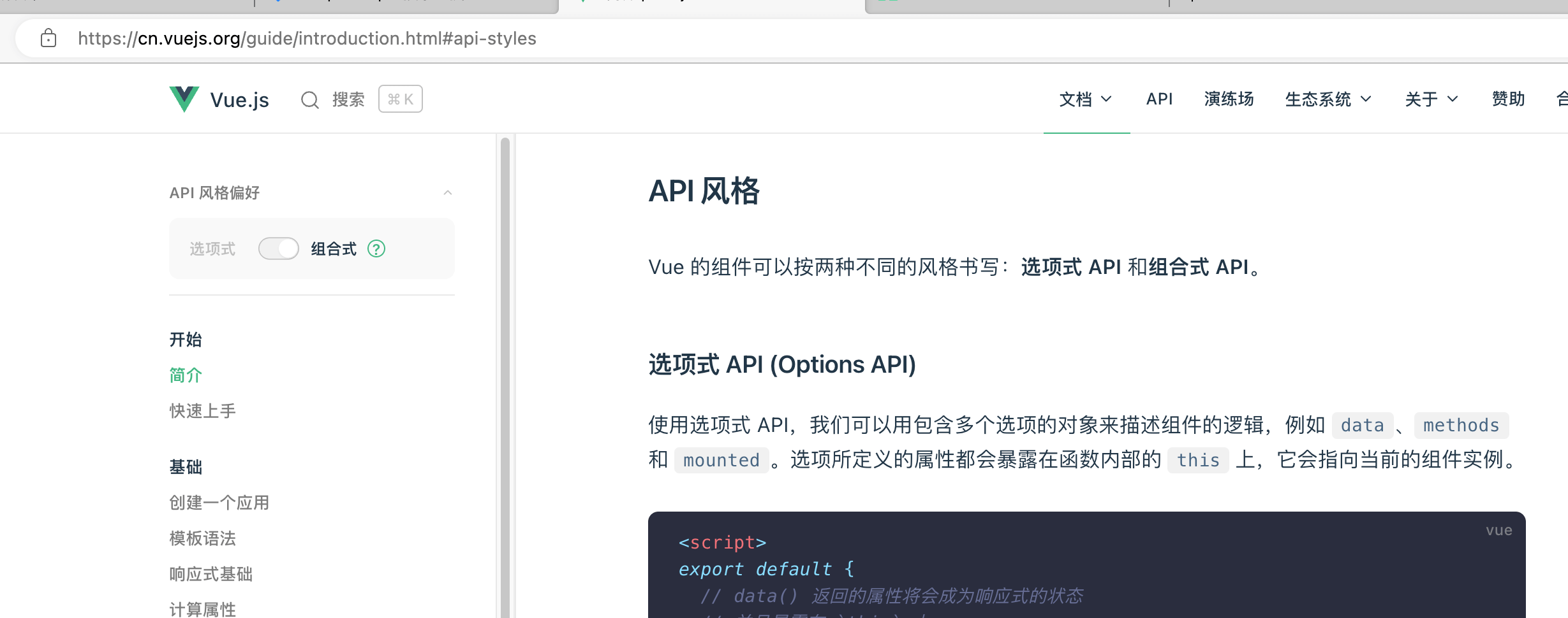 api风格